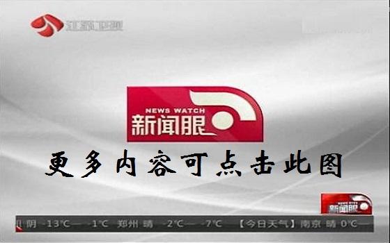 江苏卫视直播360